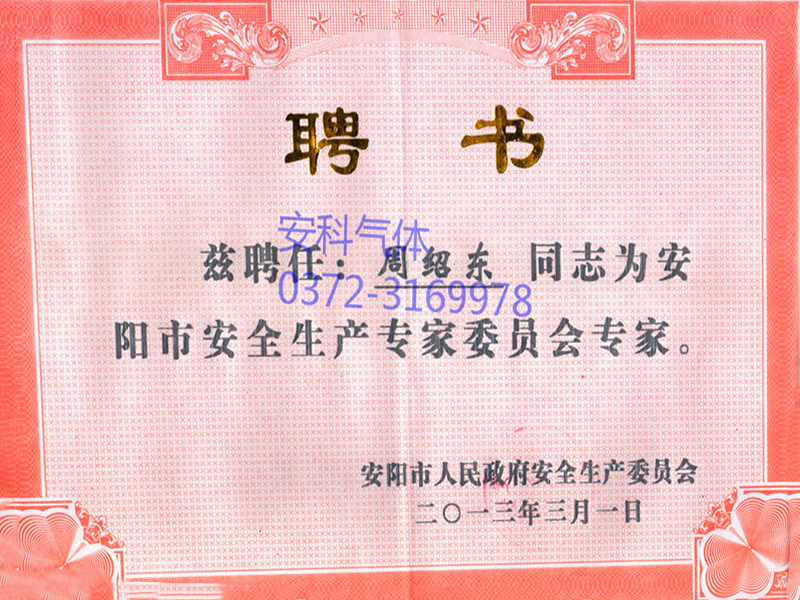 2013年聘书