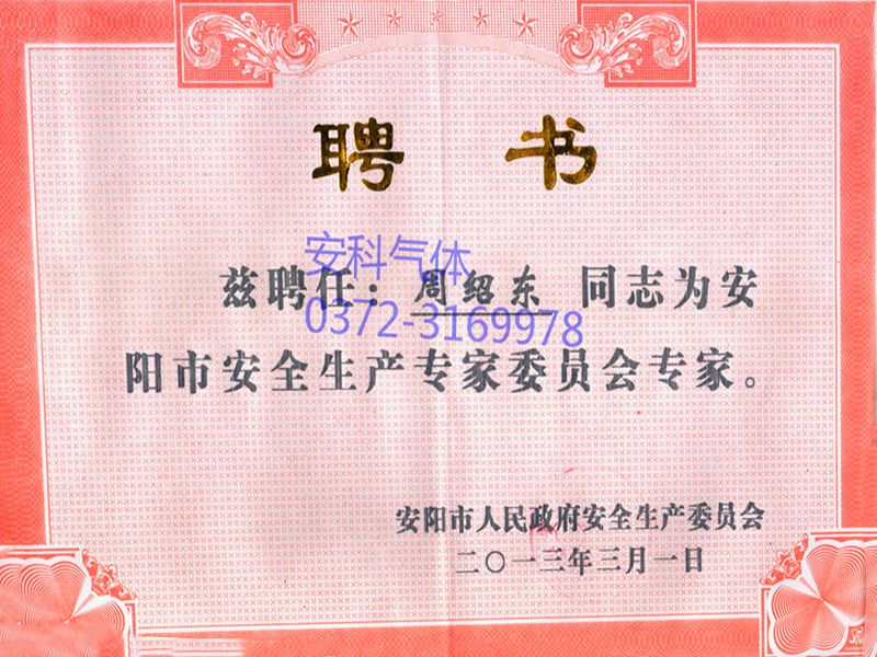 2013年聘书