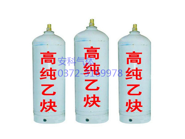 高纯乙炔