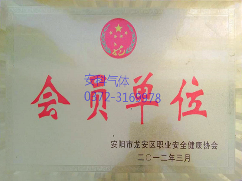 2012年会员单位