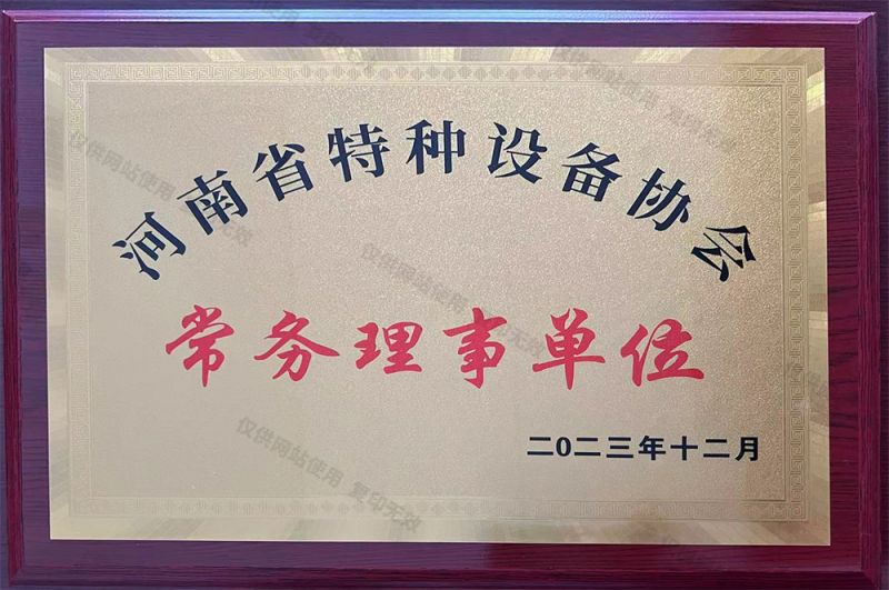 常务理事单位